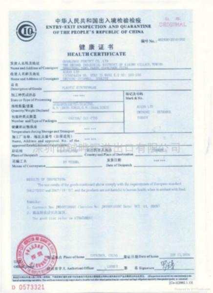 供应揭阳汕头潮州做健康证书/专业提供各种证书办理