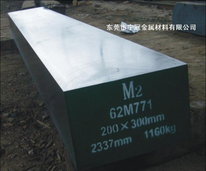 供应M2高速钢  美国 强度和韧性优良