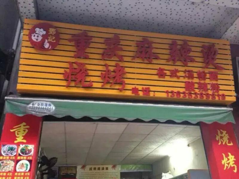 供应用于创业的杭州哪里有脆皮烤鸭学习烤鸡怎么