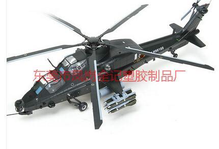武装直升机模型批发