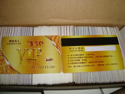 PVC卡 会员卡、磁条卡、条码卡批发