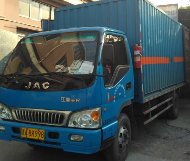供应杭州危险品运输公司