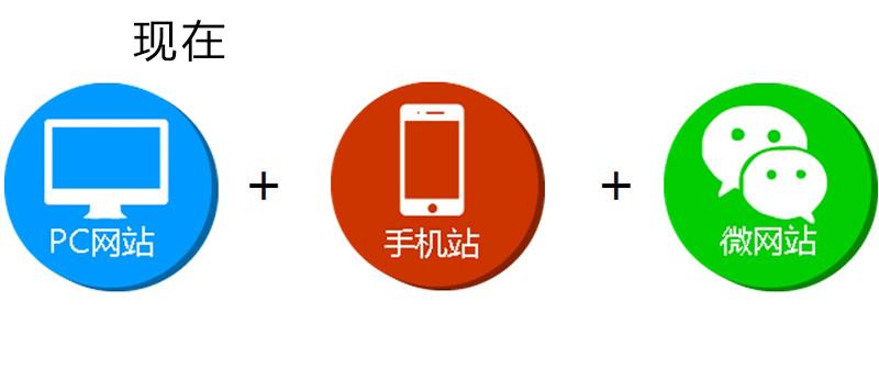 供应滨州微网站建设手机网站微信平台图片