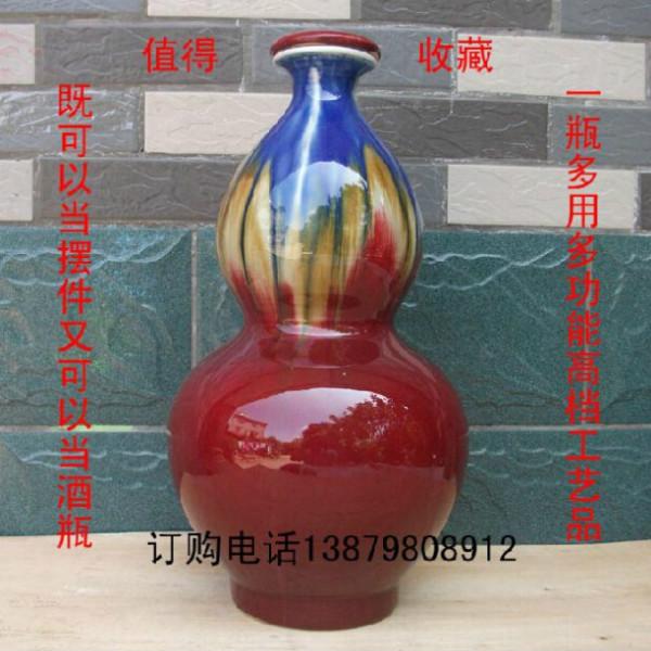 10斤装葫芦陶瓷酒瓶景德镇陶瓷酒瓶批发