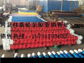 沧州市砼泵胶管泵车胶管打桩机胶管厂家