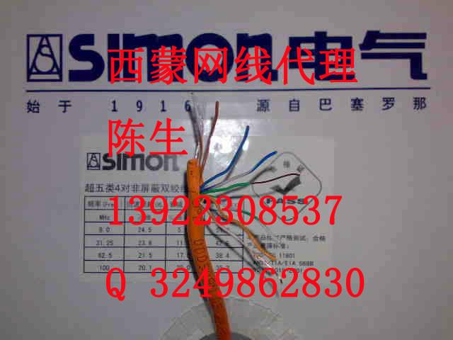 西蒙SIEMON超五类网线9C5M4E2批发