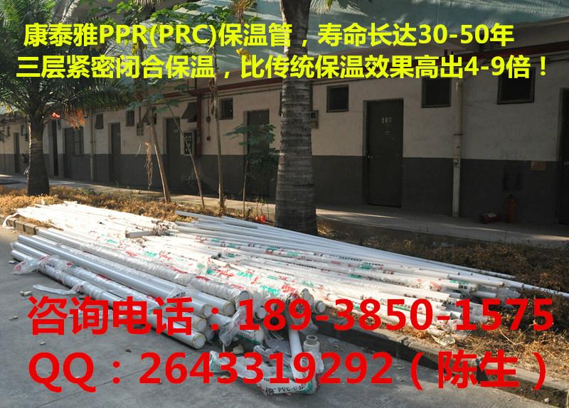 天涯PVC热水保温管4厂家,现货供应4寸PRC复合保温管,热水工程专用L