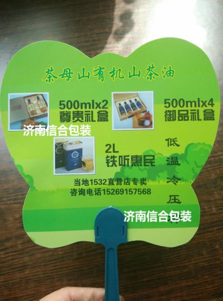 济南广告扇厂家塑料扇子定做厂批发