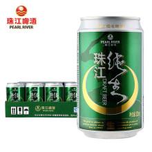供应珠江啤酒 珠江经典啤11度批发