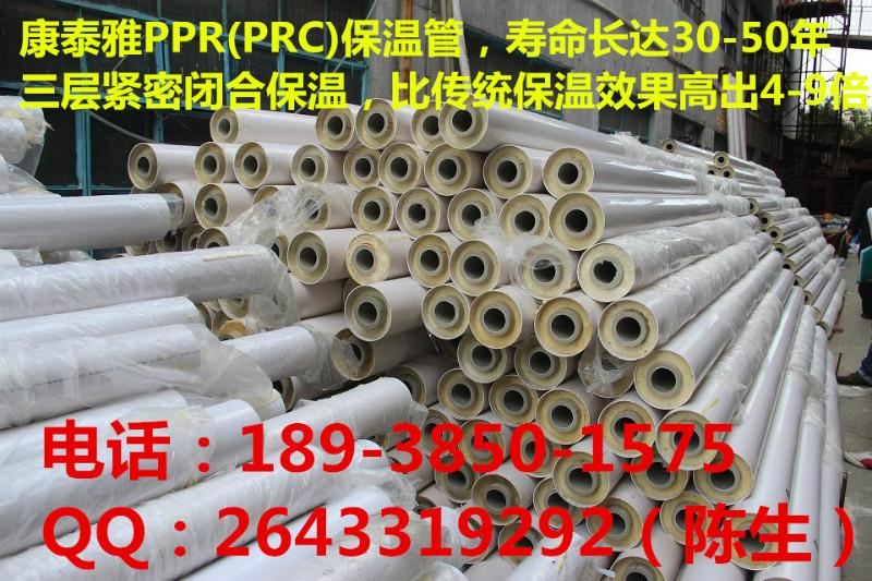 PRC保温热水管批发