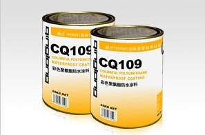 供应CQ109彩色聚氨酯防水涂料