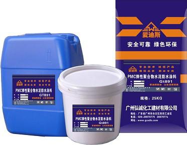 供应汕头PMC聚合物防水涂料厂家/那里有PMC聚合物防水涂料厂家/PMC厂家·