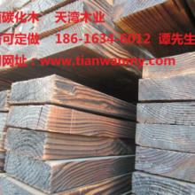 供应北京表面碳化木厂家 北京表面碳化木在哪里买北京做碳化木的厂家有吗