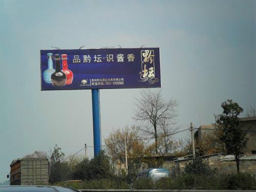 供应南宁高速公路高杆广告 南宁高速路口广告牌制作安装
