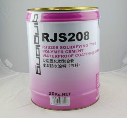 供应RJS208反应性聚合物水泥涂料   聚合物水泥防水涂料