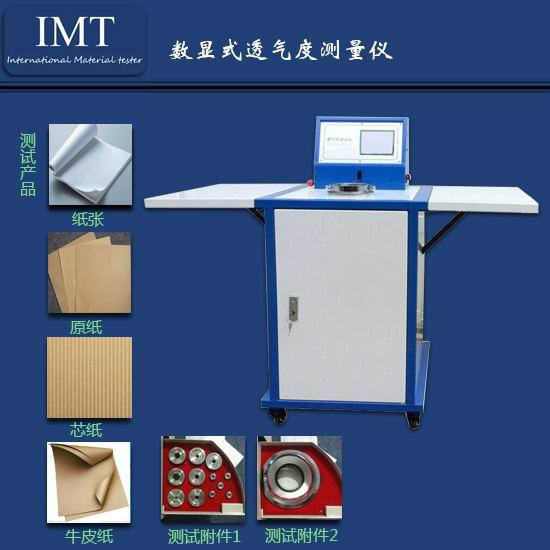 供应数显透气度测定仪 东莞IMT-TQ02型数显透气度测定仪厂家价格
