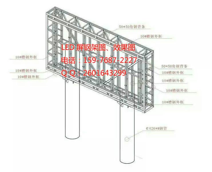 供应LED显示屏钢结构图纸设计