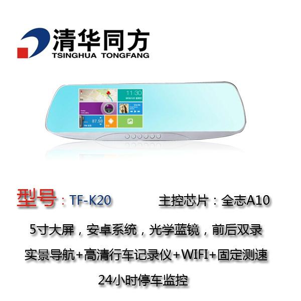 供应清华同方TF-K20高清导航记录仪一体机 5寸大屏 安卓系统 深圳批发厂家