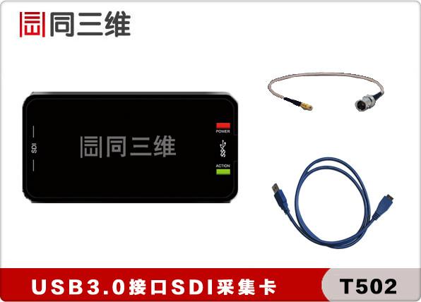 供应USB3.0高清SDI采集卡(T502USB3.0高清SDI采集卡(T502
