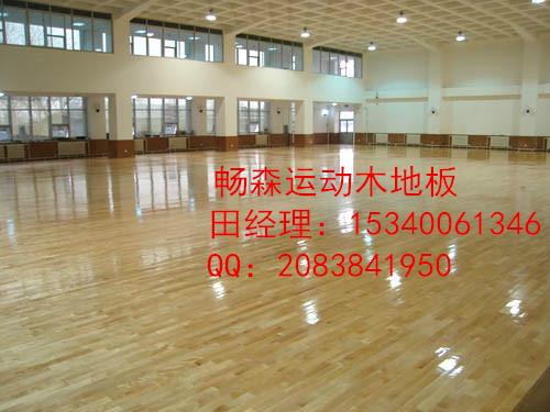 供应内蒙古巴彦淖尔市篮球馆木地板