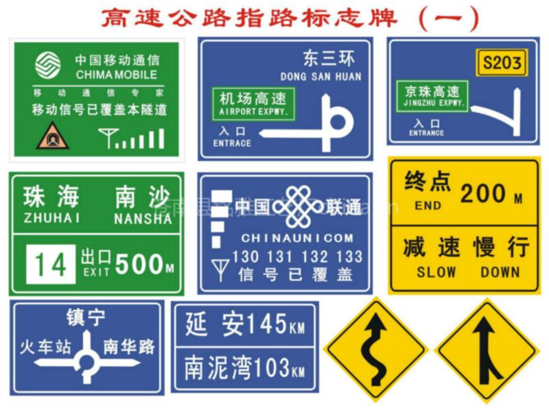 交通标牌指示牌警示牌供应交通标牌指示牌警示牌