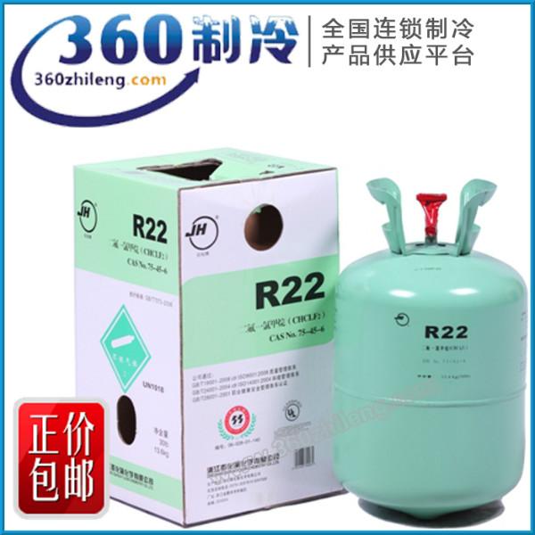 制冷剂巨化中文R22批发