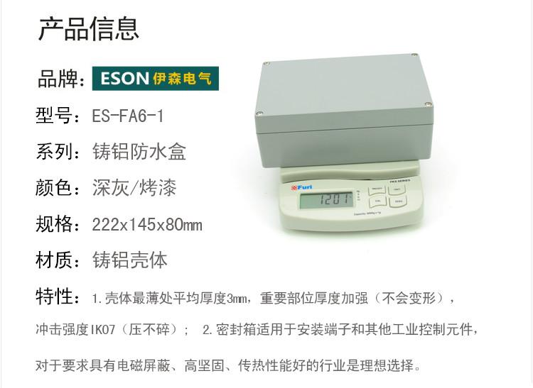 供应直销防水接线铝盒ES-FA6-1铸铝防水盒 铝接 直销铸铝防水盒
