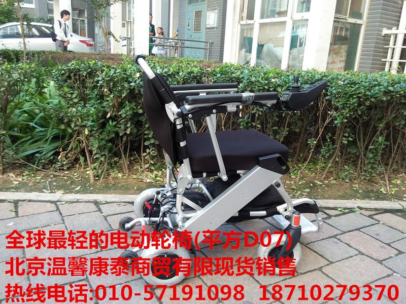 供应平方D07轻便电动轮椅锂电池电动轮椅折叠进口品质电动轮椅包