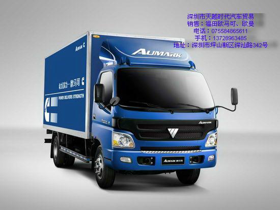 福田欧马可单排4米2厢式轻卡货车供应福田欧马可单排4米2厢式轻卡货车