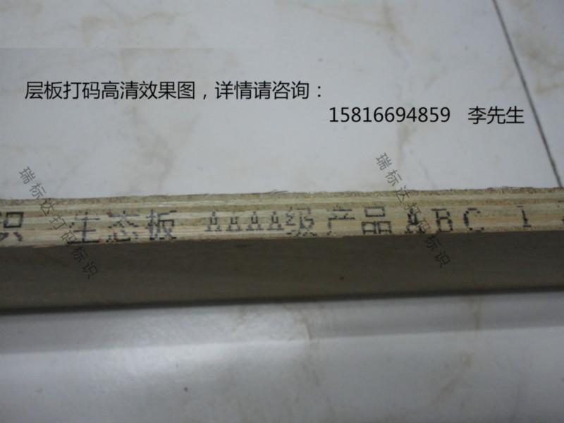 供应上海木板喷码机厂家价格，上海木板喷码机厂家直销