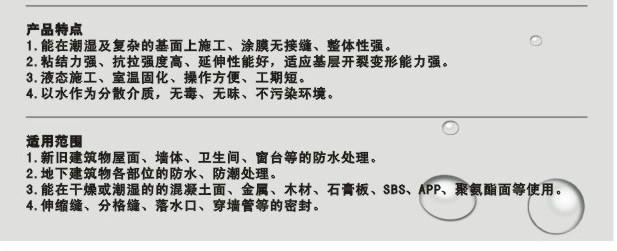 供应高弹抗裂不漏防水涂料工程家庭涂料首选杜邦美洲宝招商代理加盟