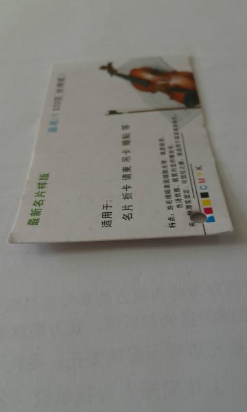 供应深圳南山西丽哪里可以做特种纸名片哪家好
