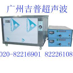 供应分体式超声波清洗机JP-C3600广东吉普超声波公司