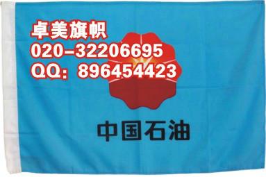 供应渐变颜色彩旗订做广州彩色四色旗制作厂天河公司标志LOGO旗厂旗